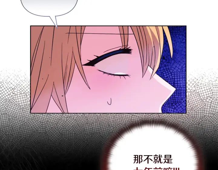 《安洁莉卡：不一样的夫人》第36话 他的真心图156