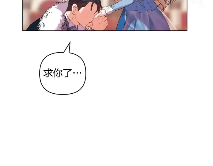 《安洁莉卡：不一样的夫人》第36话 他的真心图16