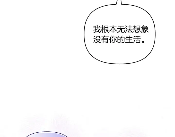 《安洁莉卡：不一样的夫人》第36话 他的真心图21