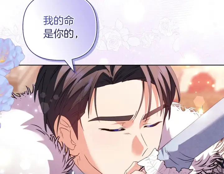 《安洁莉卡：不一样的夫人》第36话 他的真心图22