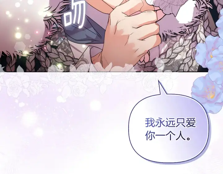 《安洁莉卡：不一样的夫人》第36话 他的真心图23