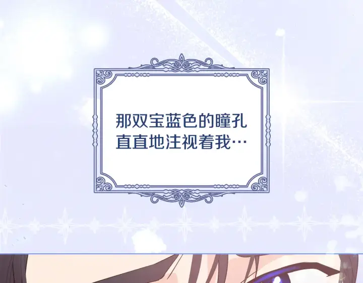 《安洁莉卡：不一样的夫人》第36话 他的真心图3
