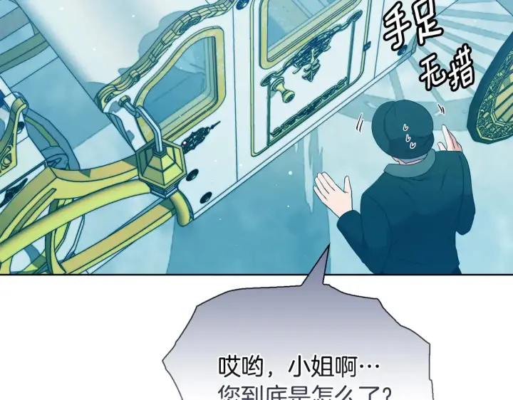 《安洁莉卡：不一样的夫人》第36话 他的真心图34