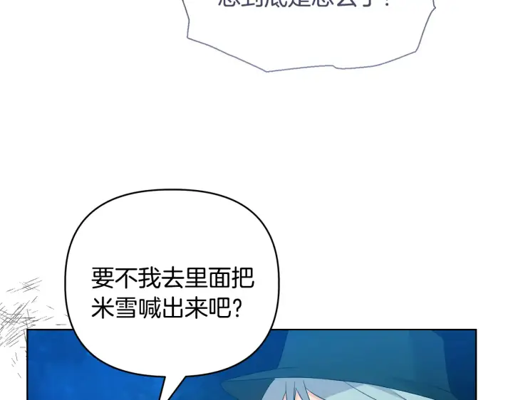 《安洁莉卡：不一样的夫人》第36话 他的真心图35