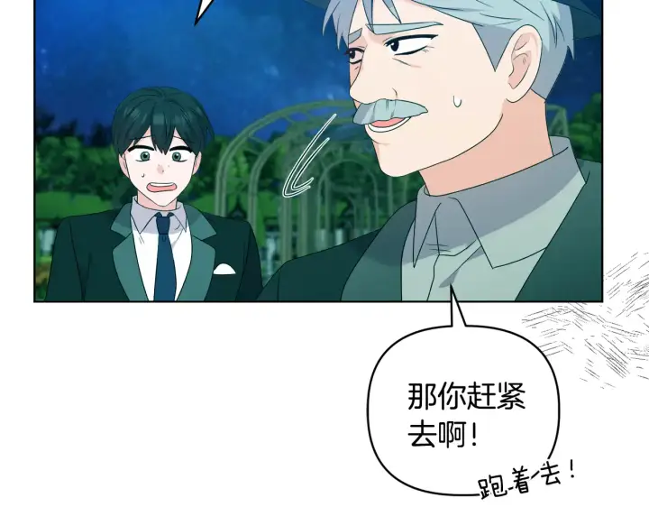 《安洁莉卡：不一样的夫人》第36话 他的真心图36