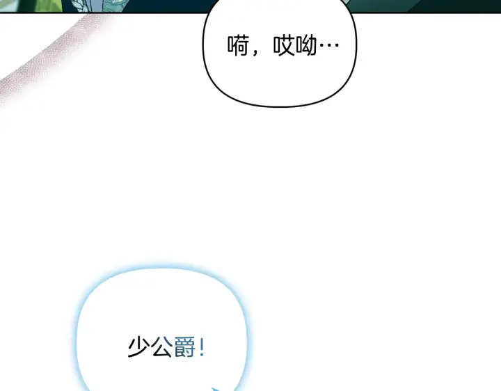 《安洁莉卡：不一样的夫人》第36话 他的真心图39