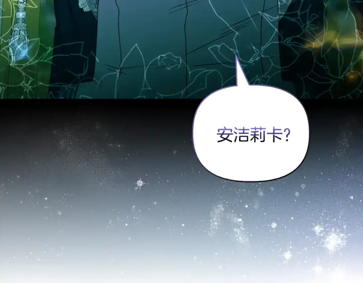 《安洁莉卡：不一样的夫人》第36话 他的真心图42