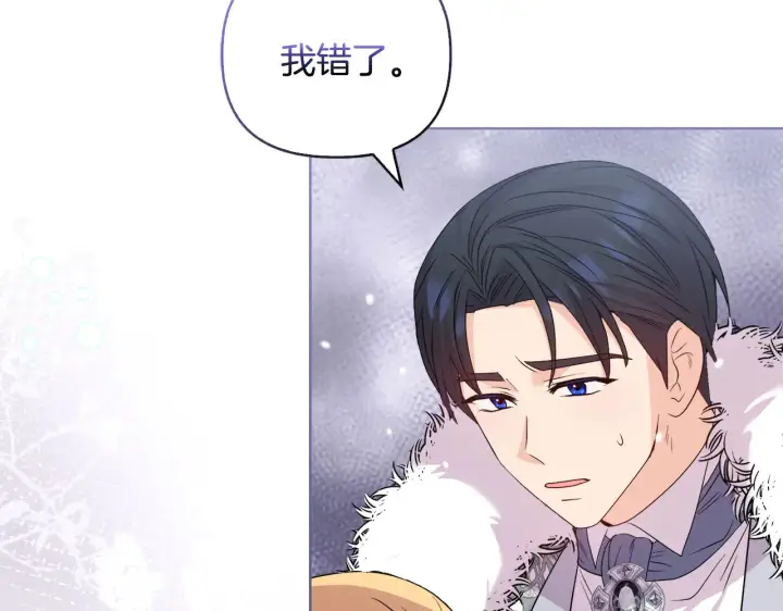 《安洁莉卡：不一样的夫人》第36话 他的真心图56