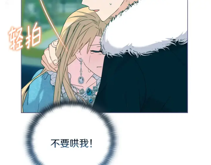 《安洁莉卡：不一样的夫人》第36话 他的真心图61