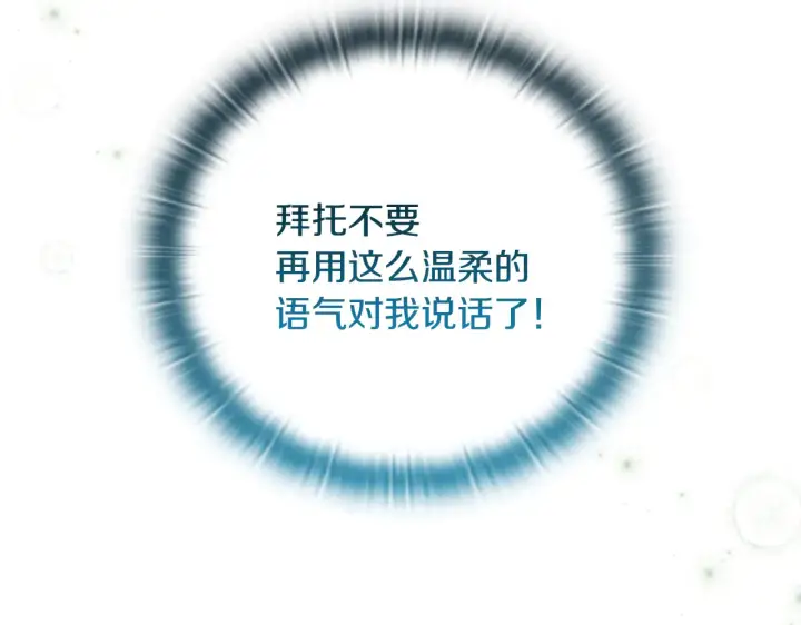 《安洁莉卡：不一样的夫人》第36话 他的真心图67