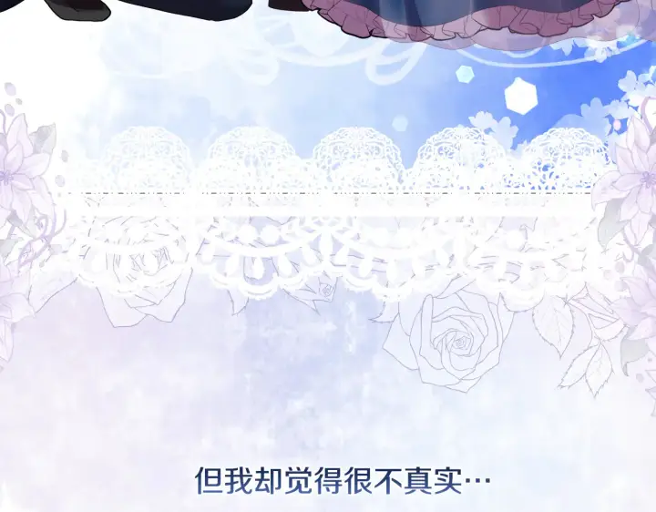 《安洁莉卡：不一样的夫人》第36话 他的真心图7