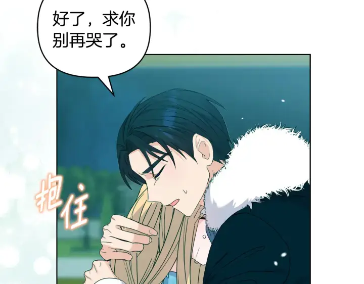 《安洁莉卡：不一样的夫人》第36话 他的真心图70