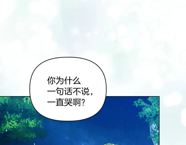 《安洁莉卡：不一样的夫人》第36话 他的真心图72