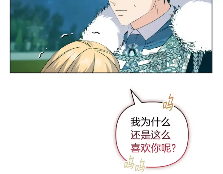 《安洁莉卡：不一样的夫人》第36话 他的真心图77