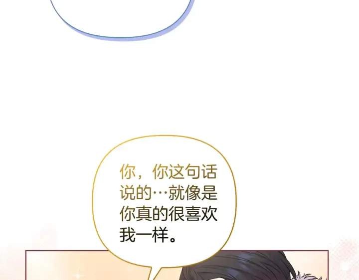 《安洁莉卡：不一样的夫人》第36话 他的真心图82
