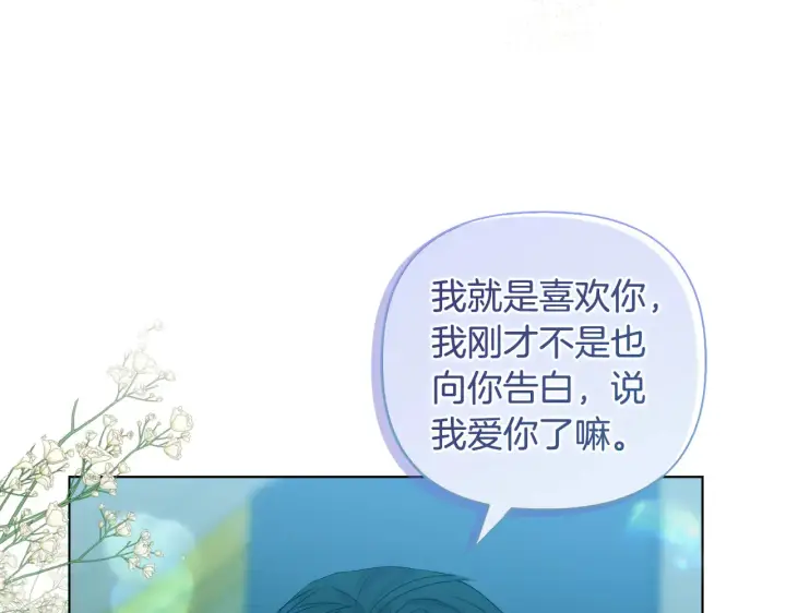 《安洁莉卡：不一样的夫人》第36话 他的真心图84