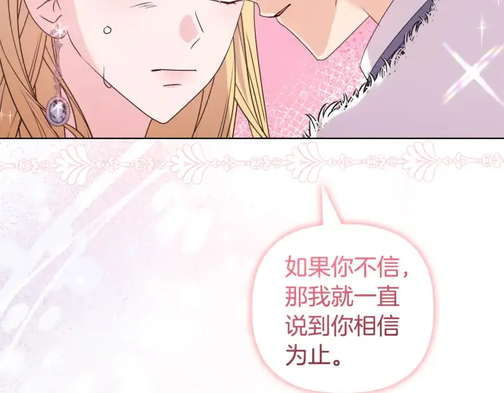 《安洁莉卡：不一样的夫人》第36话 他的真心图88