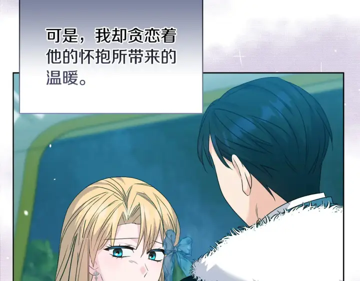 《安洁莉卡：不一样的夫人》第36话 他的真心图92