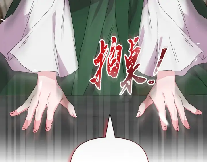 《安洁莉卡：不一样的夫人》第37话 意料之外的旧识图105