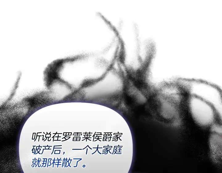 《安洁莉卡：不一样的夫人》第37话 意料之外的旧识图107