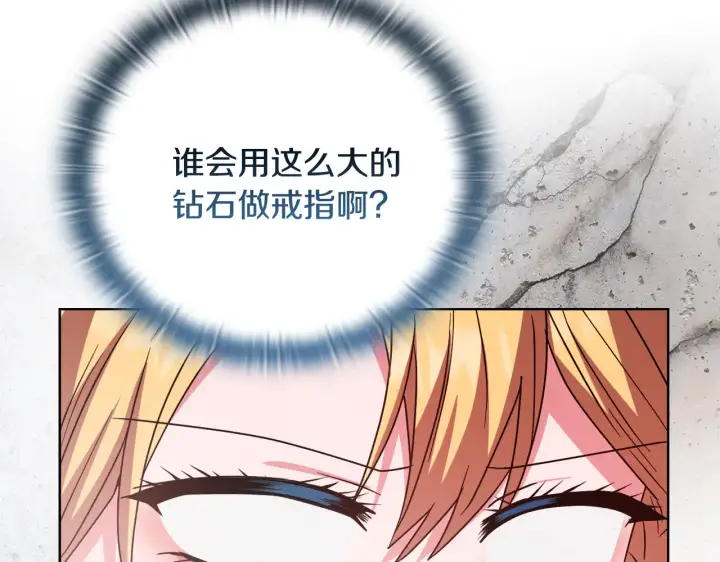 《安洁莉卡：不一样的夫人》第37话 意料之外的旧识图11