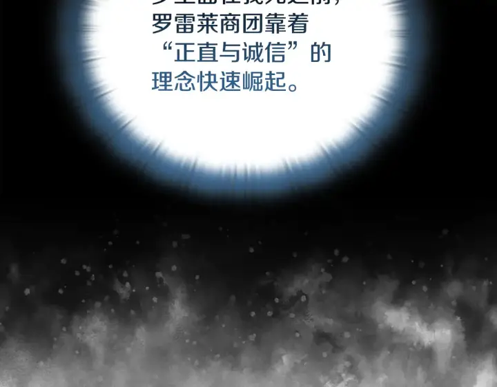 《安洁莉卡：不一样的夫人》第37话 意料之外的旧识图114