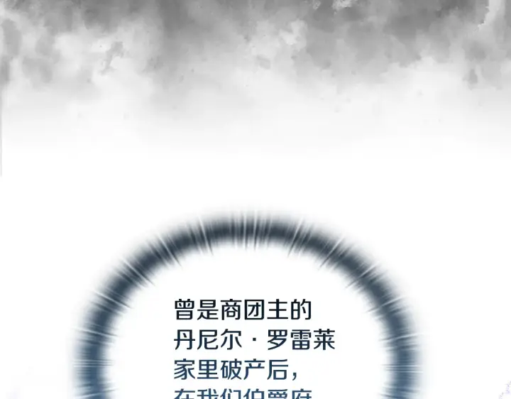 《安洁莉卡：不一样的夫人》第37话 意料之外的旧识图115