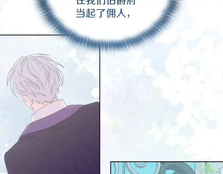《安洁莉卡：不一样的夫人》第37话 意料之外的旧识图116