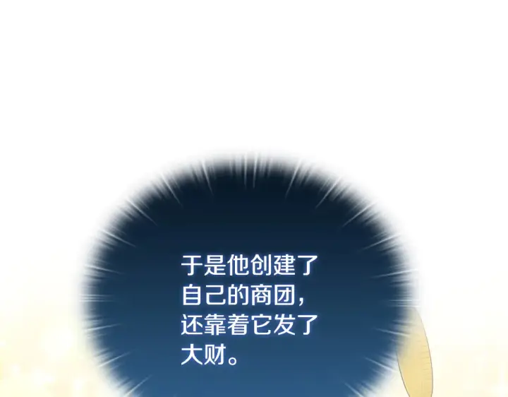 《安洁莉卡：不一样的夫人》第37话 意料之外的旧识图119
