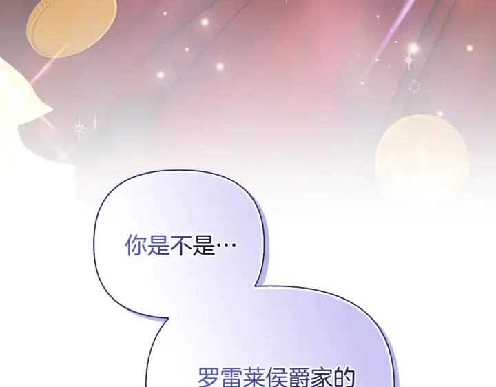 《安洁莉卡：不一样的夫人》第37话 意料之外的旧识图122