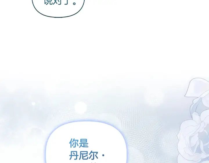 《安洁莉卡：不一样的夫人》第37话 意料之外的旧识图127