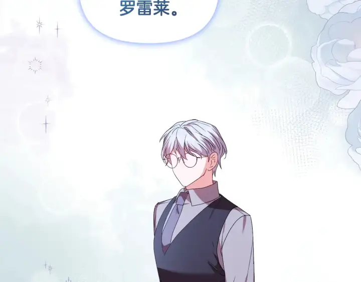 《安洁莉卡：不一样的夫人》第37话 意料之外的旧识图128