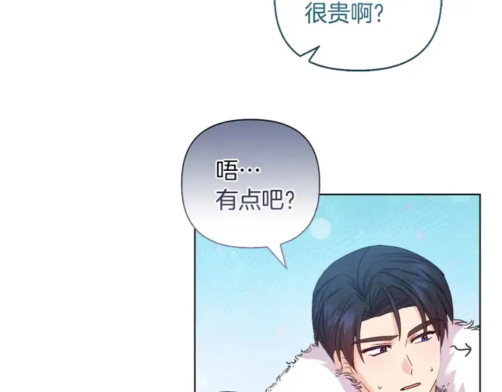 《安洁莉卡：不一样的夫人》第37话 意料之外的旧识图13