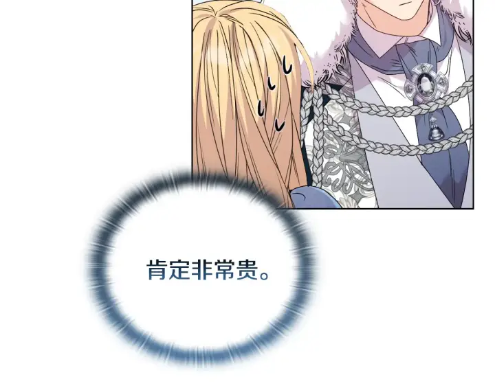《安洁莉卡：不一样的夫人》第37话 意料之外的旧识图14