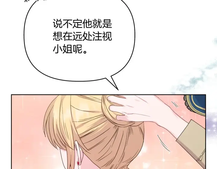 《安洁莉卡：不一样的夫人》第37话 意料之外的旧识图141