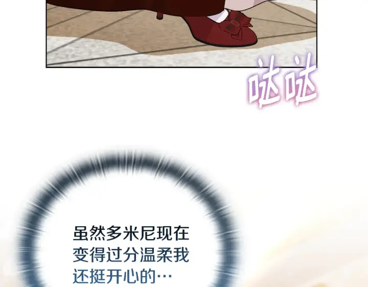 《安洁莉卡：不一样的夫人》第37话 意料之外的旧识图151