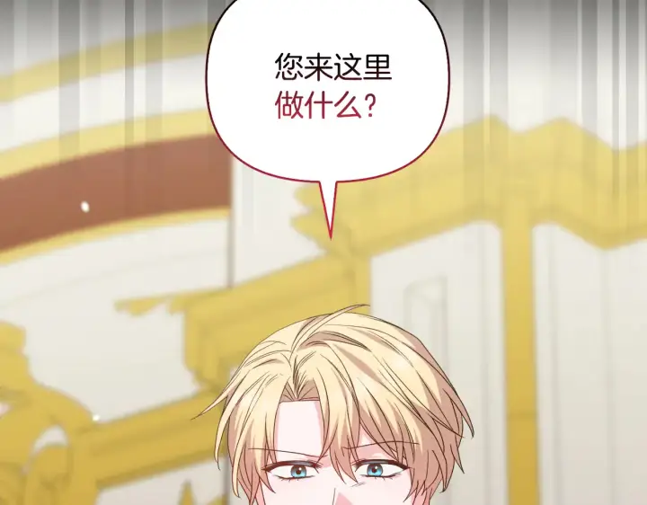 《安洁莉卡：不一样的夫人》第37话 意料之外的旧识图156