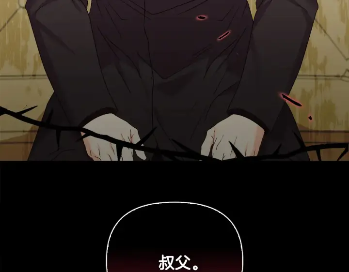 《安洁莉卡：不一样的夫人》第37话 意料之外的旧识图161