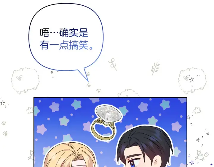 《安洁莉卡：不一样的夫人》第37话 意料之外的旧识图18