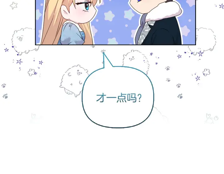 《安洁莉卡：不一样的夫人》第37话 意料之外的旧识图19
