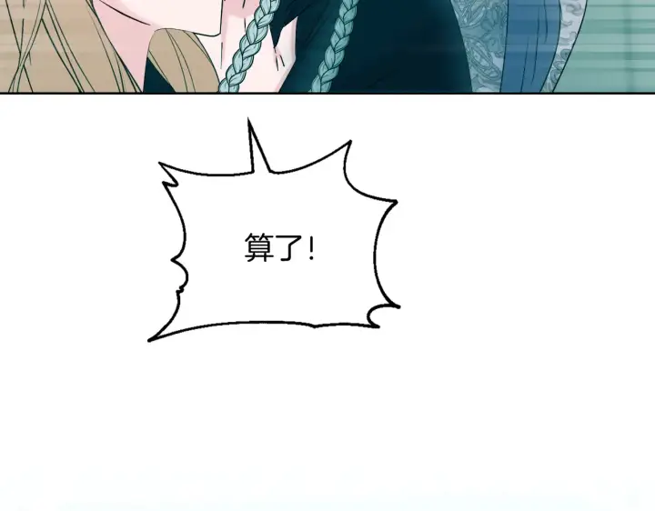 《安洁莉卡：不一样的夫人》第37话 意料之外的旧识图22