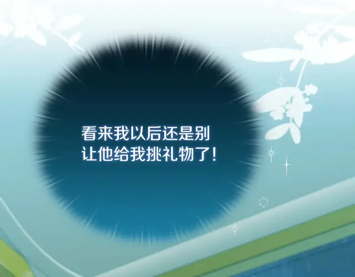 《安洁莉卡：不一样的夫人》第37话 意料之外的旧识图23