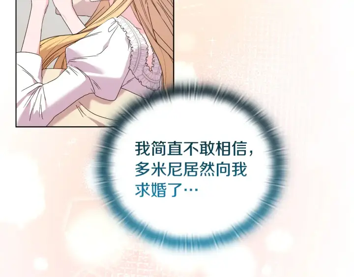 《安洁莉卡：不一样的夫人》第37话 意料之外的旧识图34
