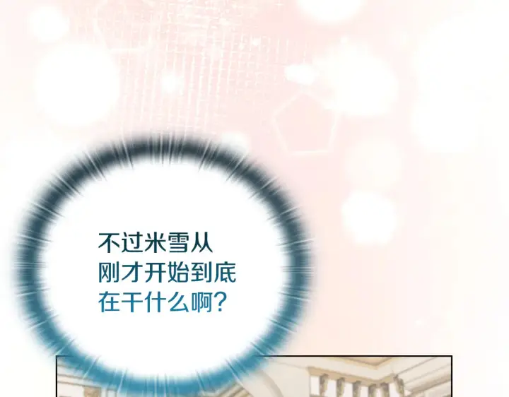 《安洁莉卡：不一样的夫人》第37话 意料之外的旧识图35