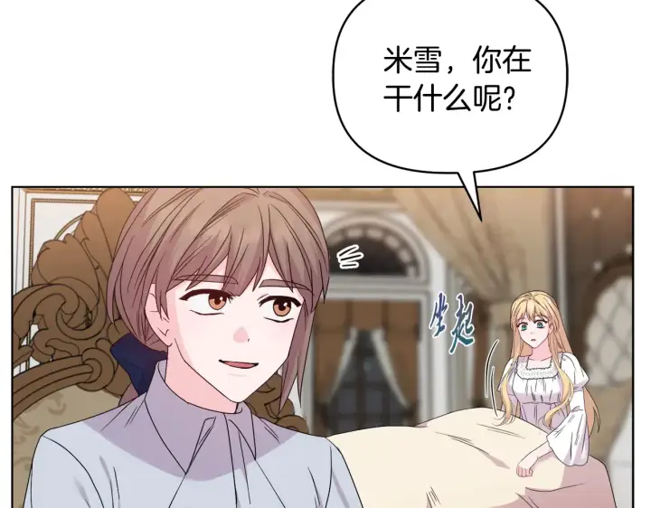 《安洁莉卡：不一样的夫人》第37话 意料之外的旧识图37