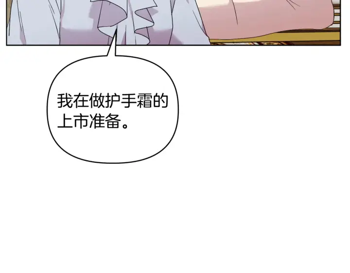 《安洁莉卡：不一样的夫人》第37话 意料之外的旧识图38