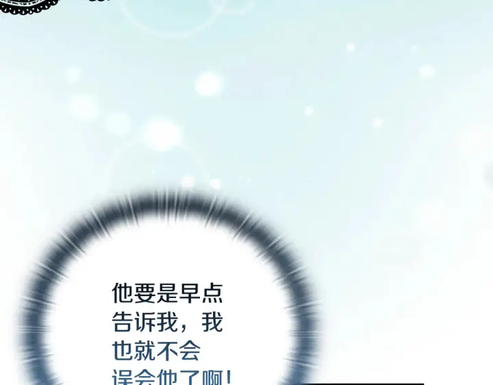 《安洁莉卡：不一样的夫人》第37话 意料之外的旧识图4