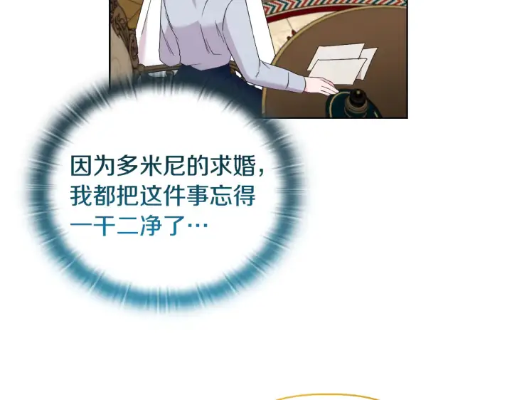 《安洁莉卡：不一样的夫人》第37话 意料之外的旧识图40
