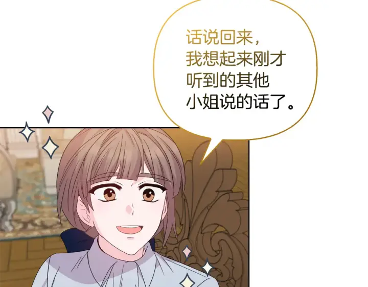 《安洁莉卡：不一样的夫人》第37话 意料之外的旧识图41