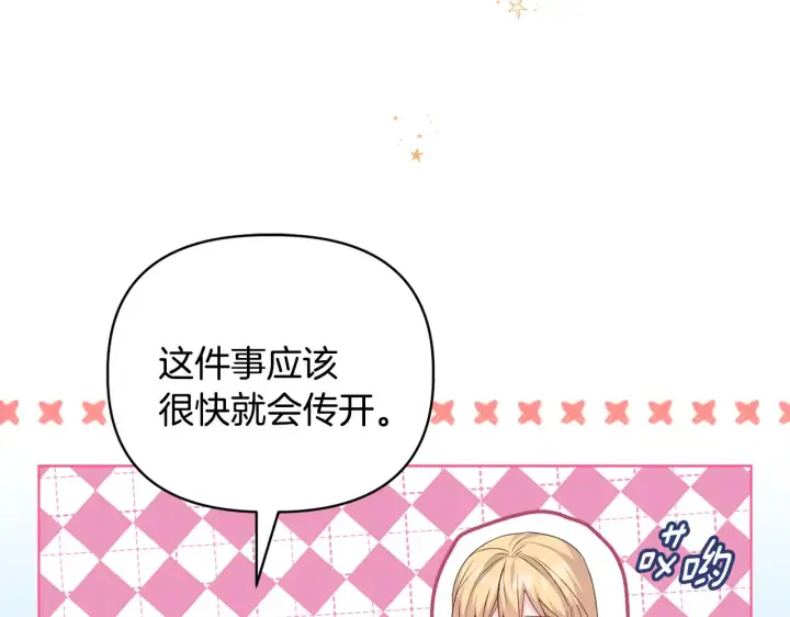 《安洁莉卡：不一样的夫人》第37话 意料之外的旧识图46
